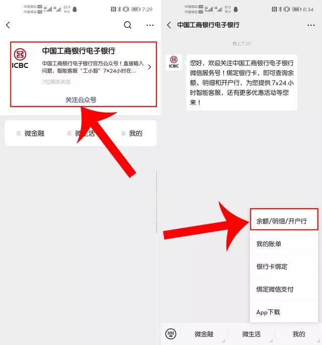 如何短信查看银行卡的余额,银行卡没有办短信提醒怎么查余额