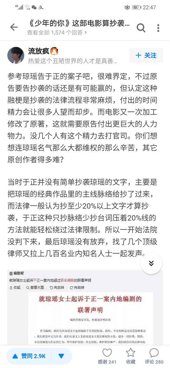 少年的你真实版原唱,少年的你真的有这么好吗