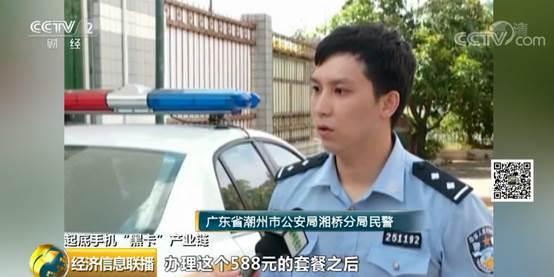 手机″黑卡″竟然还在卖！有犯罪分子靠它骗取近200万！黑色产业链曝光