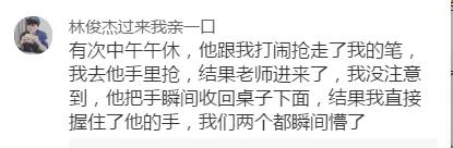 上课时与异性同桌做过最暧昧的事？说说你做过的事吧