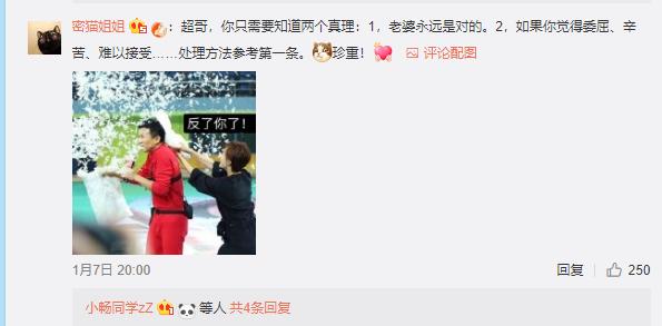 邓超吐槽林心如,邓超深夜吐槽