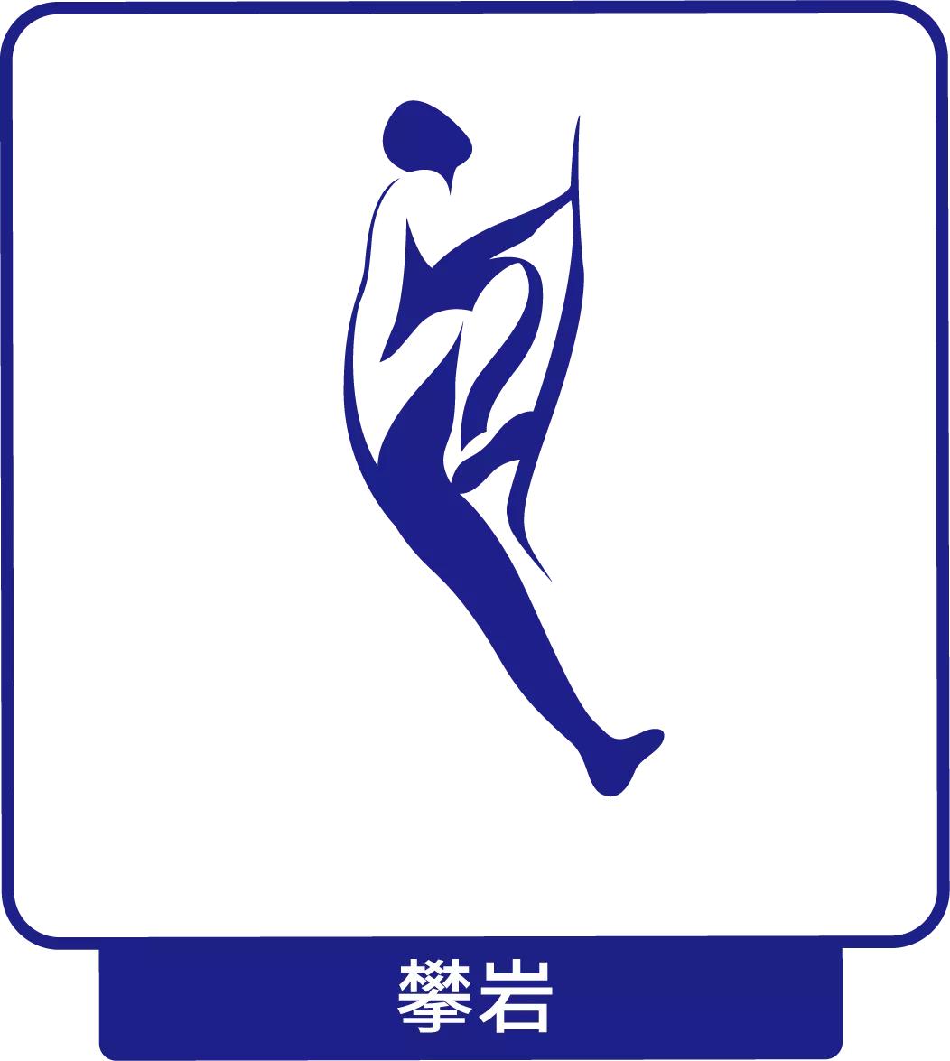 亚沙会运动项目造型,亚沙运动会造型