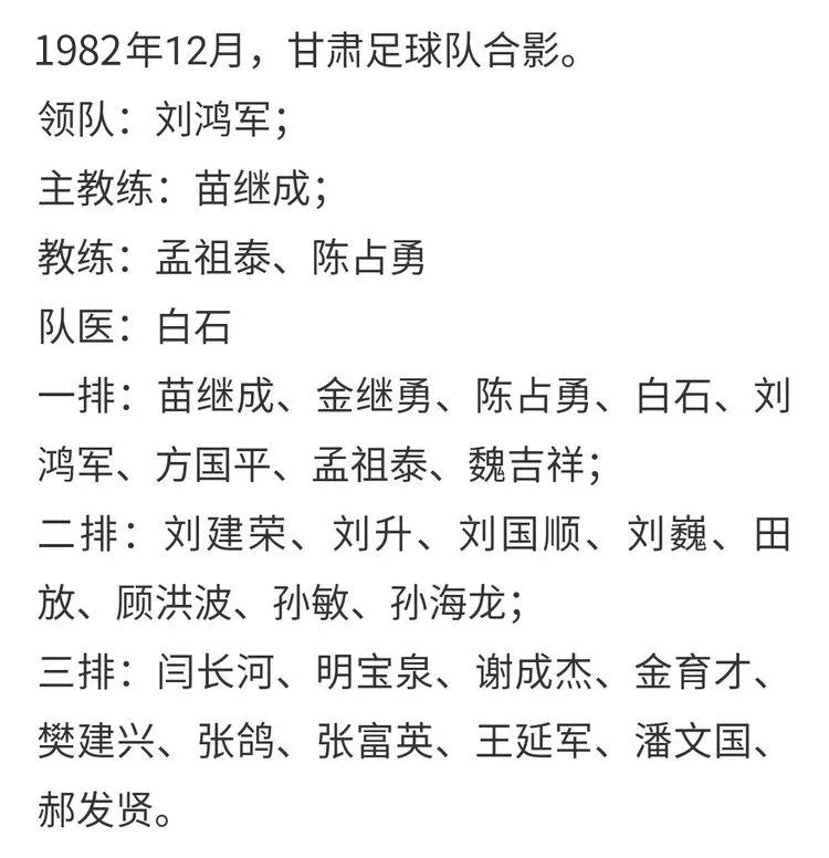 深切缅怀老宗师,缅怀足球教练