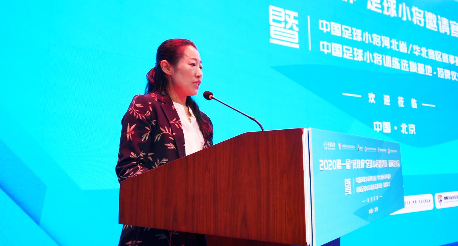 2021小将足球邀请赛,威娃杯足球赛