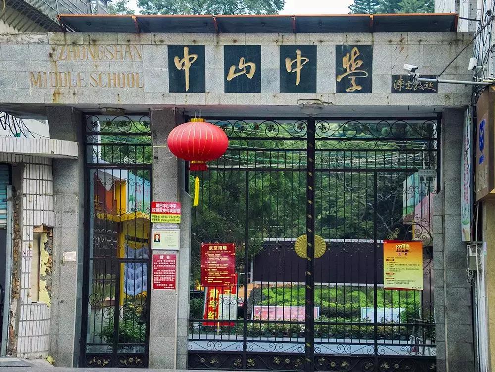 莆田中山中学效果图,莆田中山中学电话