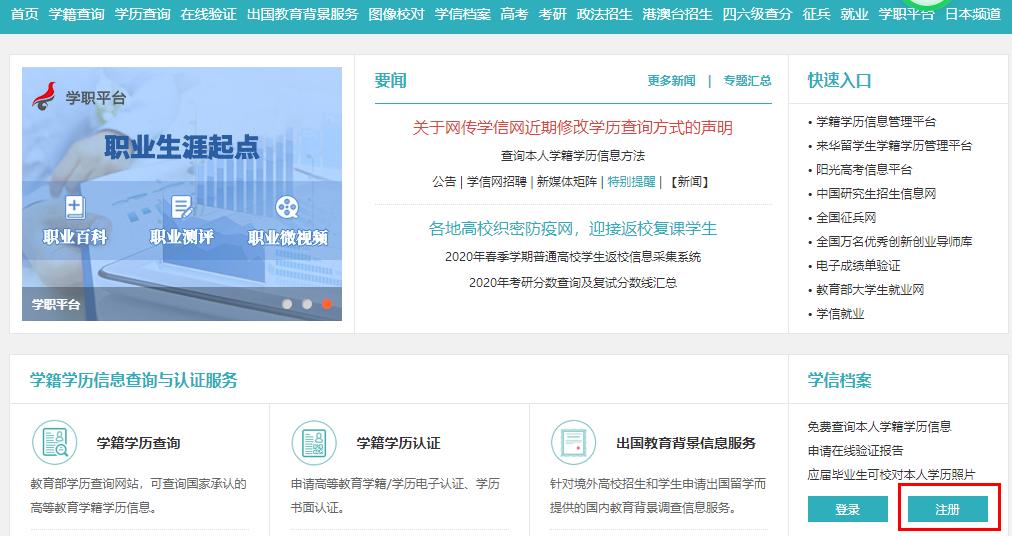 河南免试全日制专科学信网可查,二元制全日制大专学信网可查吗