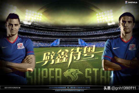 中超宣传海报,中超海报超清图片