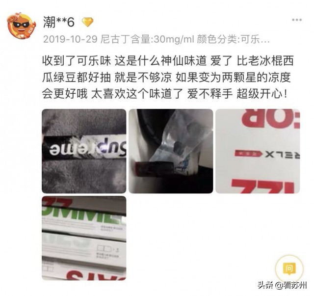 零焦油，可解瘾，*子烟电**真的要“凉凉”？