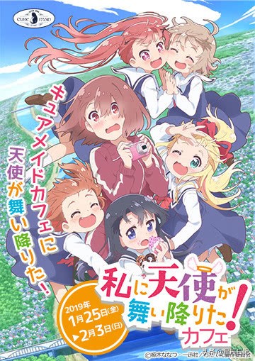 天使降临到我身边有续作吗,天使降临到我们身边