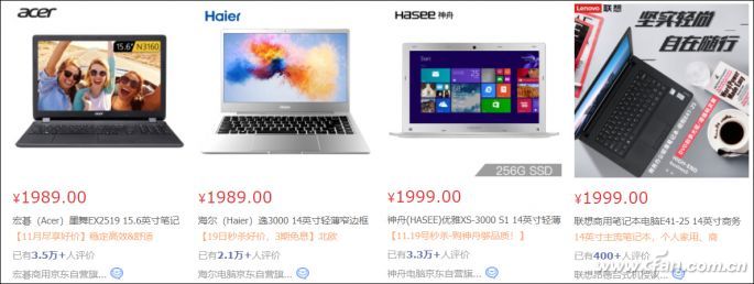 超低价笔记本电脑,为什么尽量不要买高低配