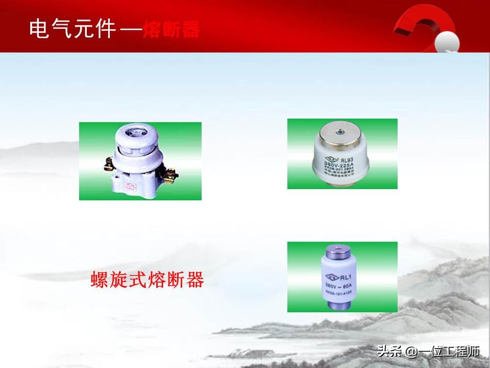 认识电气原理图的方法,电气元件的基本知识