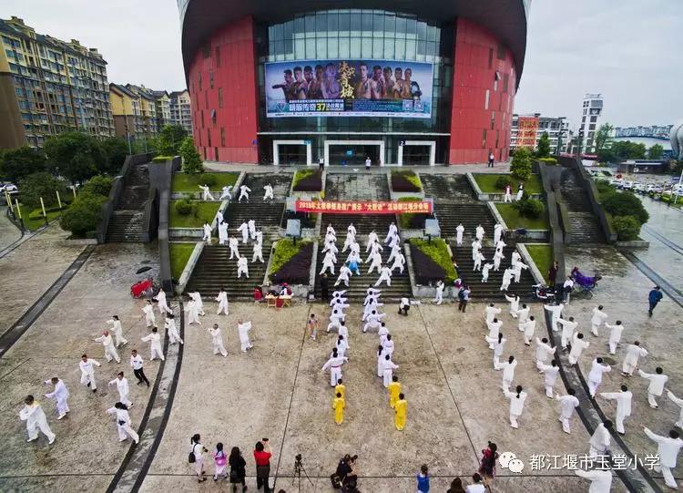 四川省都江堰市玉堂小学,都江堰市玉堂小学四年级1班