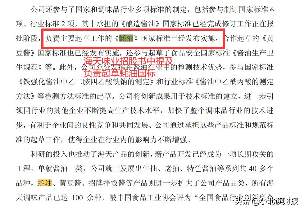 蚝油为啥叫蚝油,蚝油是谁发明的