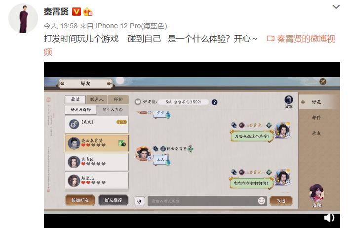 在天刀手游里冒用偶像名号，结果撞倒了正主，还自称是“黑粉”？