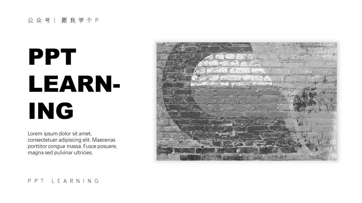 手把手教你高逼格的ppt,10分钟制作一个高质量的ppt