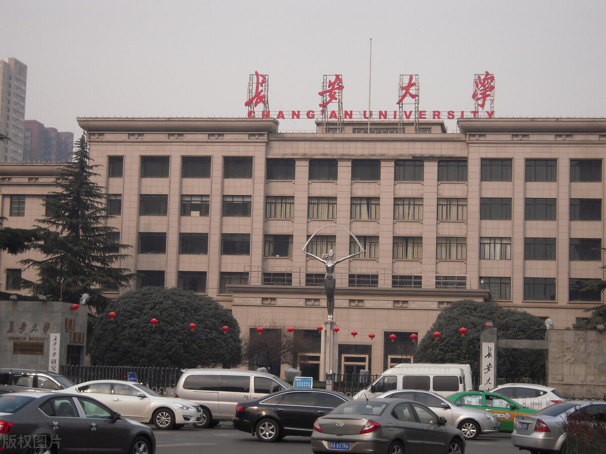 长安大学就业起点高吗,长安大学是民办还是公办