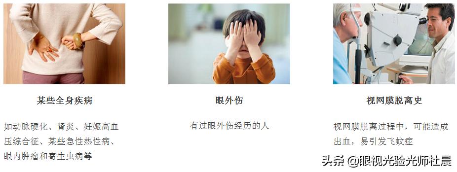 弄得我尴尬症都犯了：眼前出现很多小黑点飘来飘去！飞蚊症？