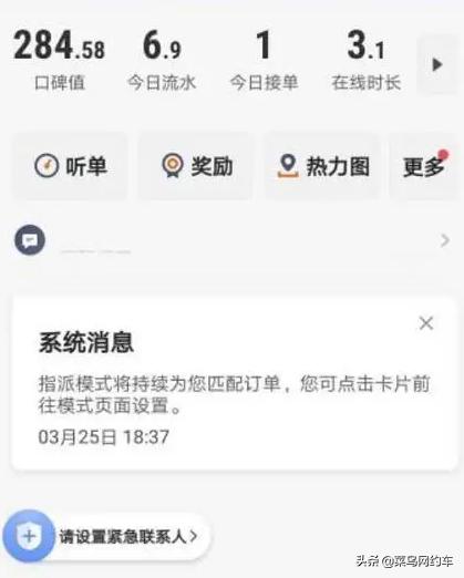 疫情下的滴滴网约车司机：出车3小时收入6.9元，送快递、外卖自救