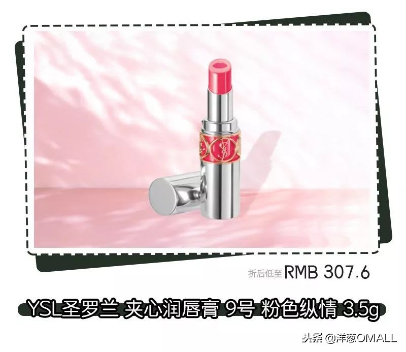 洋葱omall口红正品,洋葱omall正品