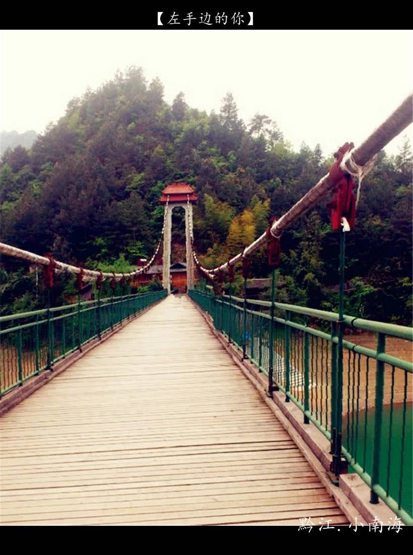 黔江小南海免费,黔江小南海好不好耍