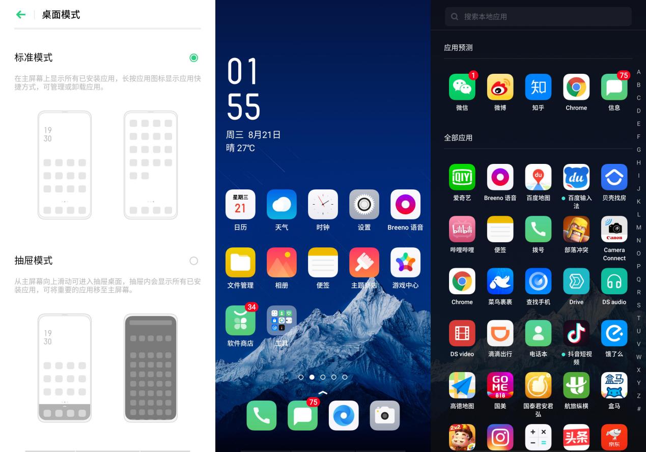 coloros如何开启抽屉模式,coloros自动整理桌面
