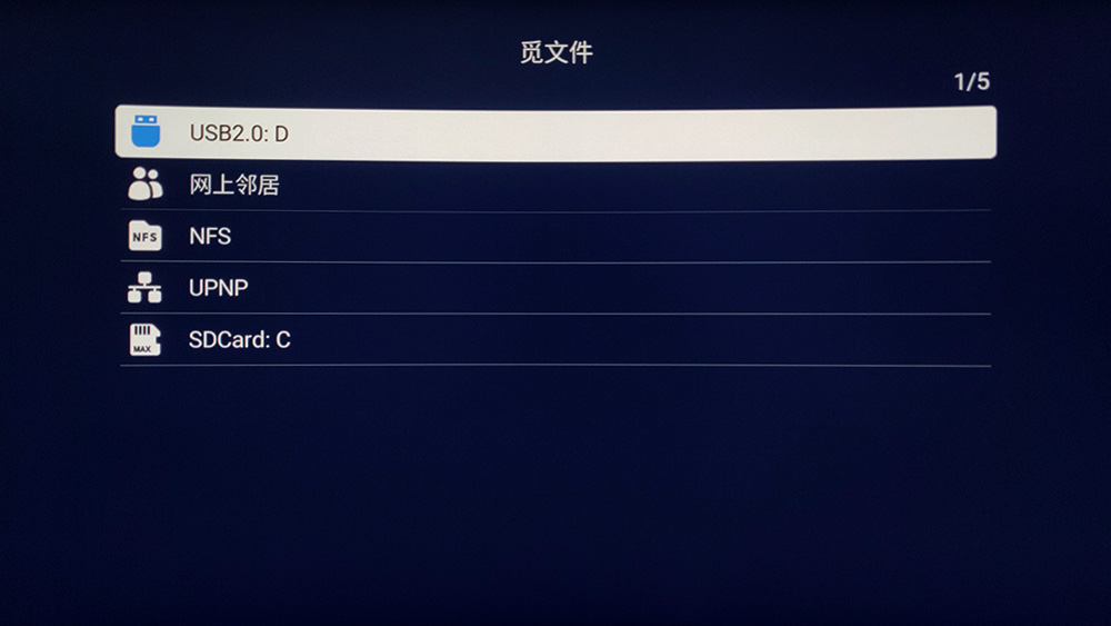 宅的影音试听首选海美迪Q2Plus电视盒子