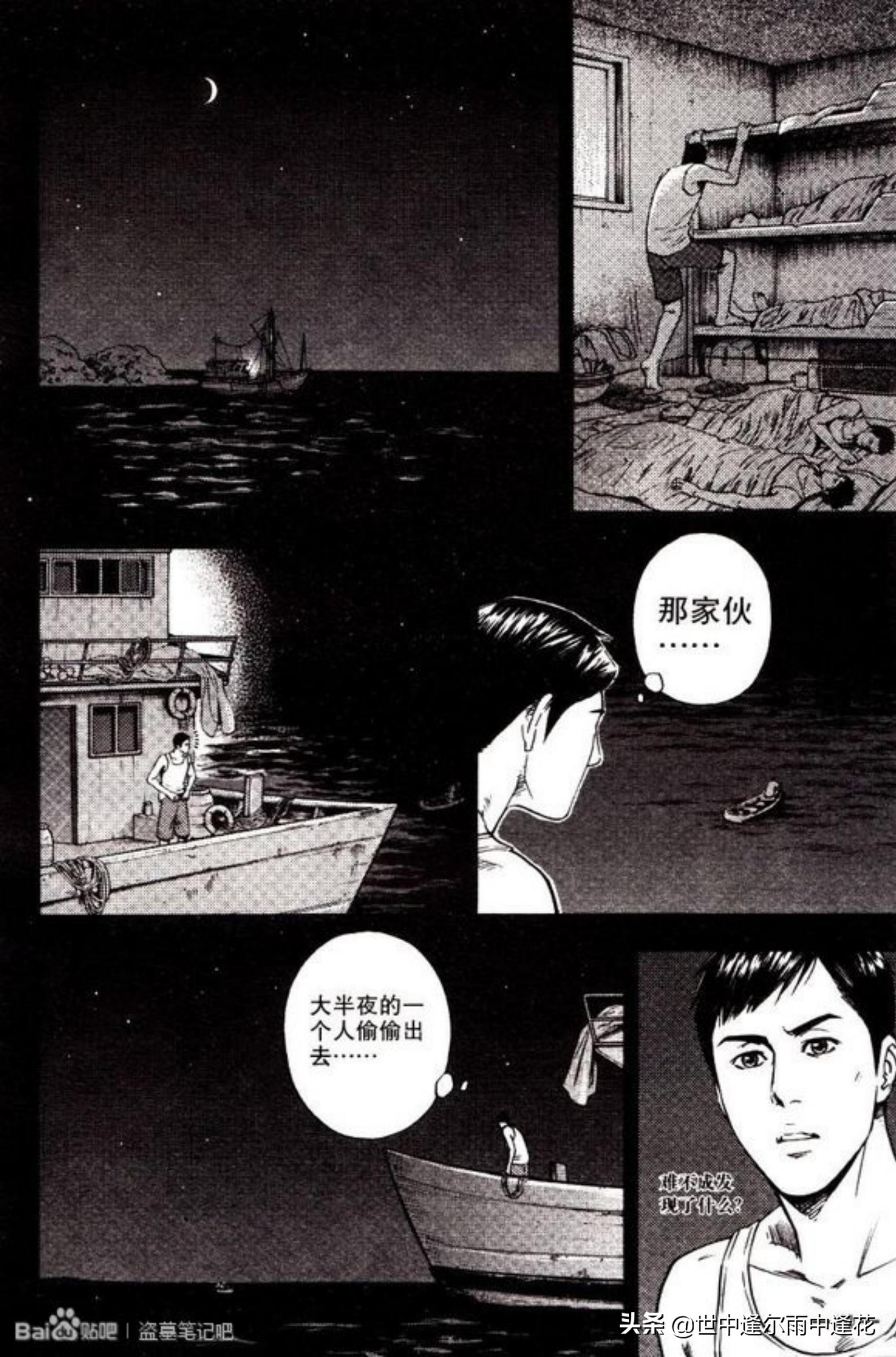 盗墓笔记漫画图片,盗墓笔记漫画5