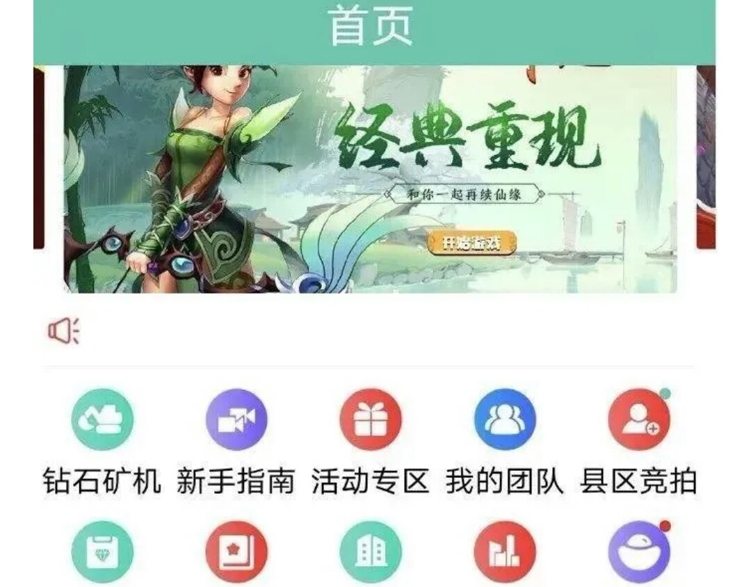爆火的“好玩吧app”赚钱软件，是不是资金盘传销*局骗**？