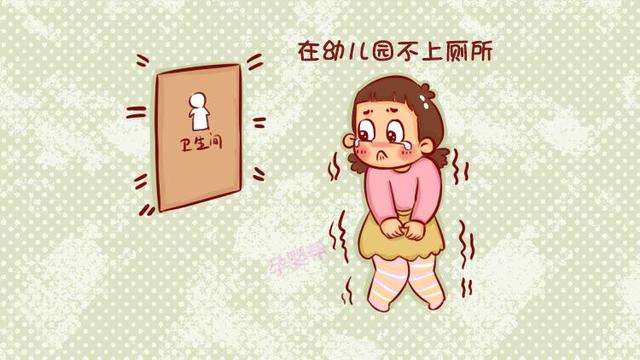 幼儿园孩子总憋尿怎么引导,孩子在幼儿园憋便憋尿怎么办