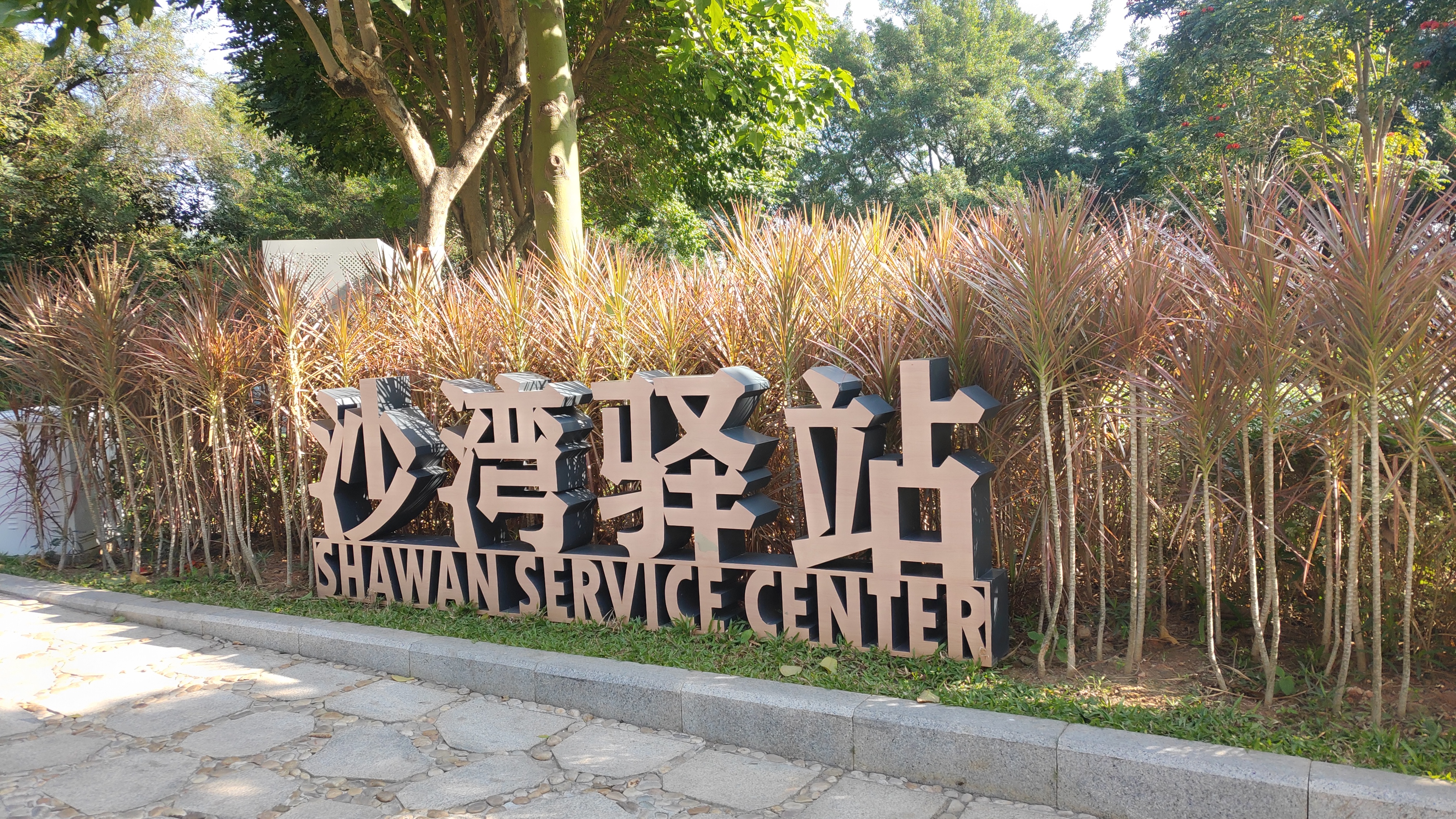 深圳罗湖绿道淘金山绿道攻略,深圳梧桐山绿道徒步攻略