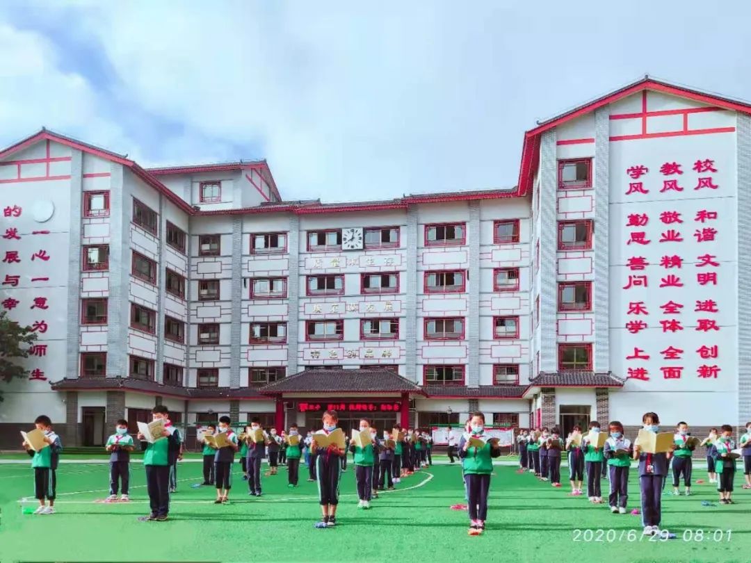 天水逸夫小学校庆图片,天水市伏羲路小学