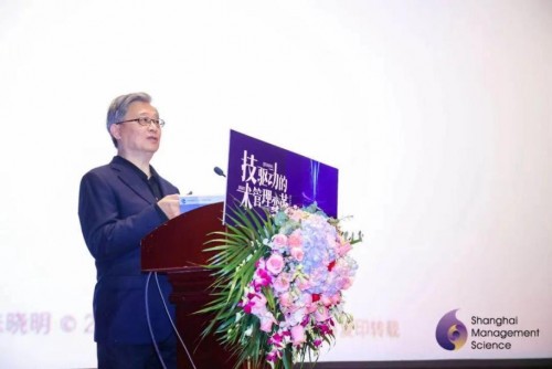 数字经济产业论坛上海,中国管理科学大会2019