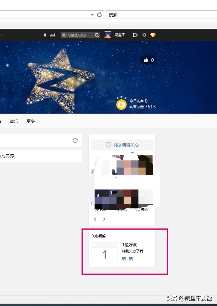 怎么查看qq好友的特别关心,电脑qq查看特别关心我的人