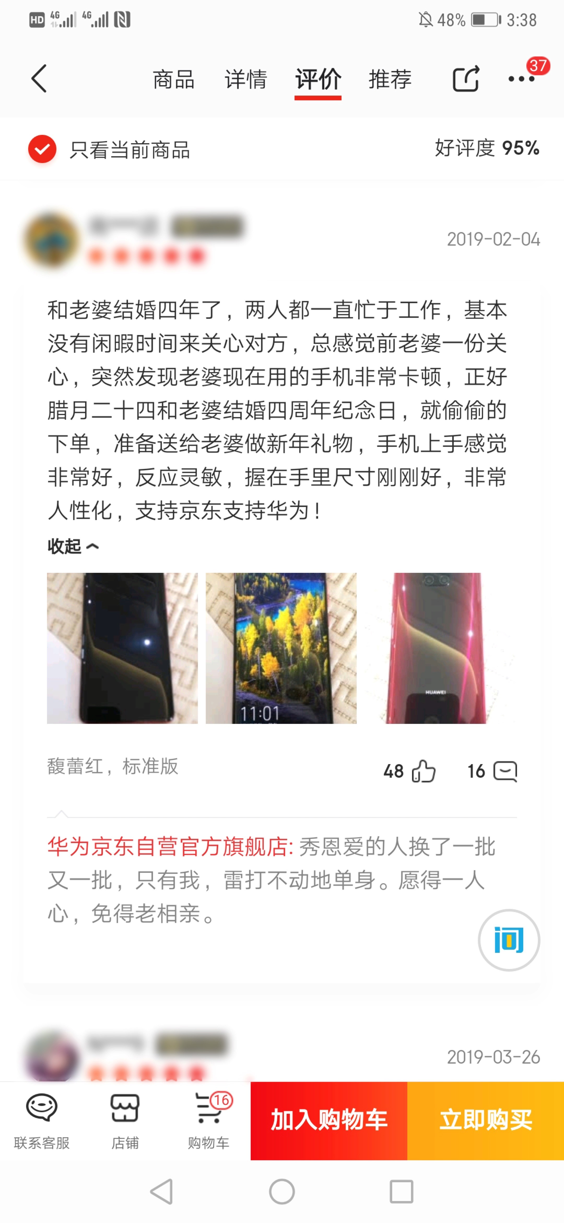 华为mate20目前是否值得入手,华为mate20怎么样现在还值得买吗