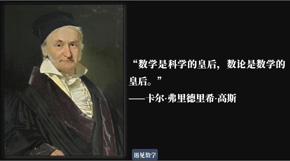 数学数论发展史,数学发展史数论