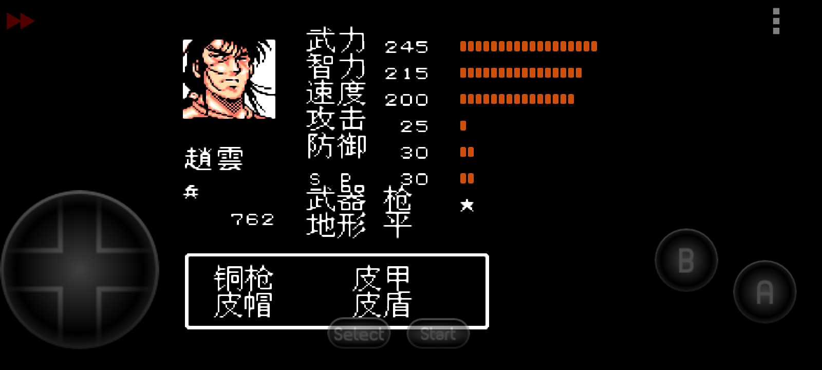 吞食天地秋风五丈原完整版,吞食天地秋风五丈原版本