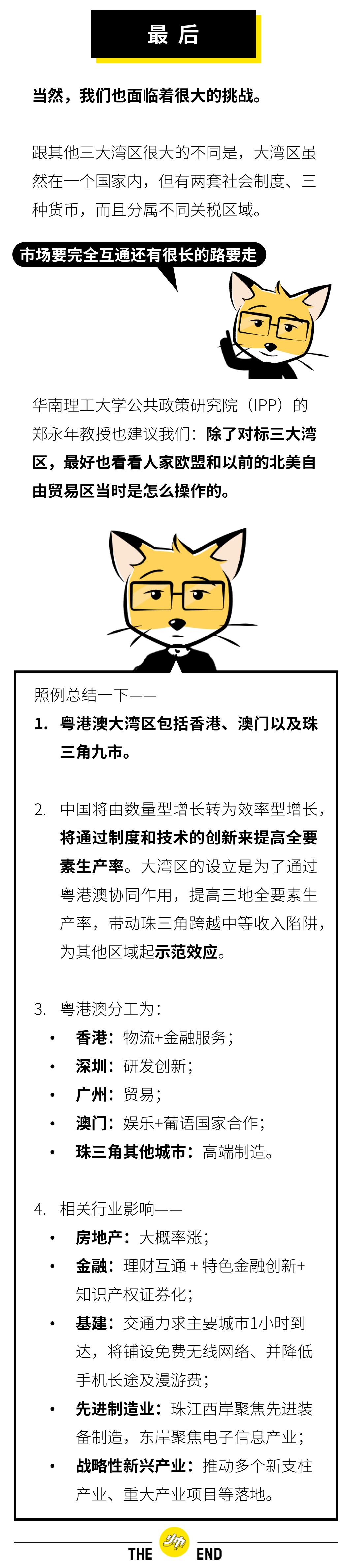 为什么要设立粤港澳大湾区,粤港澳大湾区是规划还是设立