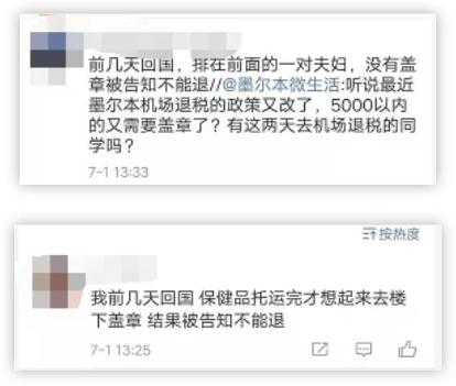 澳洲墨尔本机场如何退税,墨尔本机场怎么办理退税