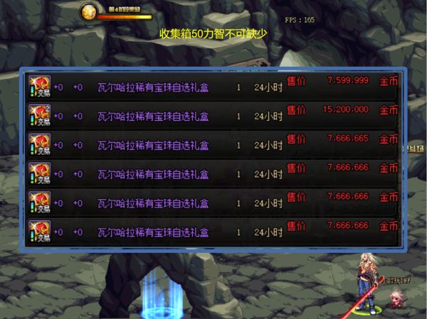 dnf红10怎么提升最划算,dnf红c打造