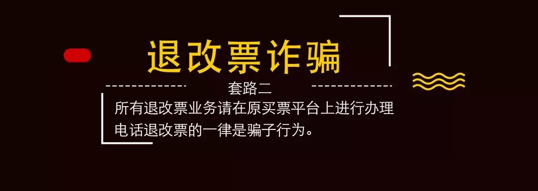 诈骗防疫信息,江西防控疫情物资诈骗案