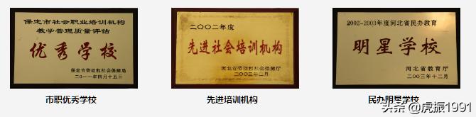 你离汽修大师，只差一个虎振的距离