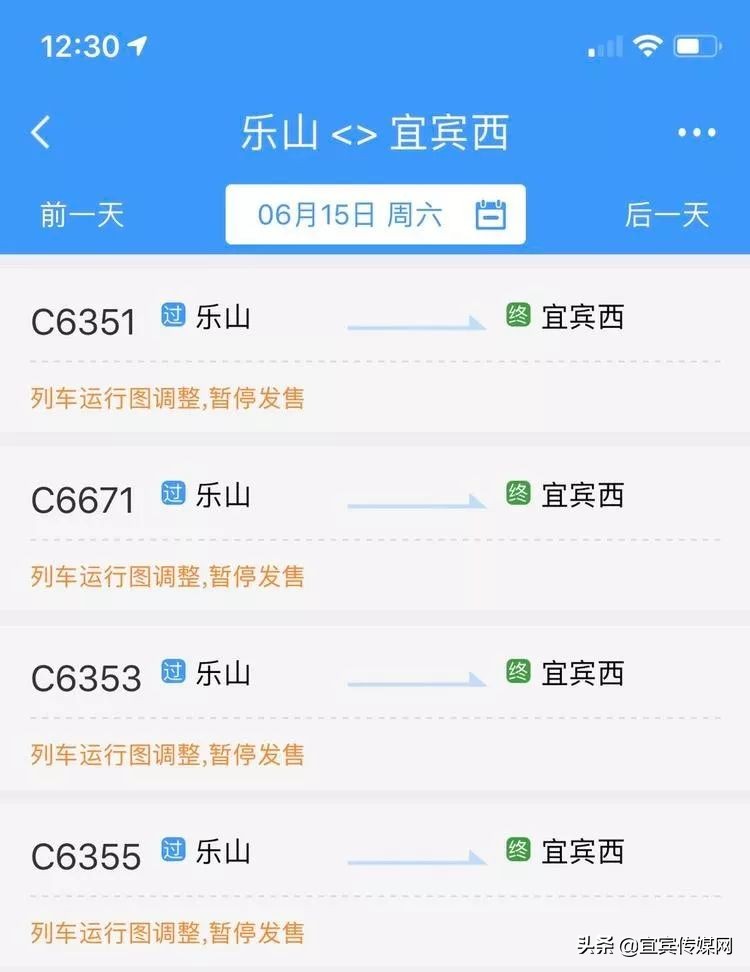 好消息！刚刚，宜宾高铁票正式上12306系统！15号开通运营
