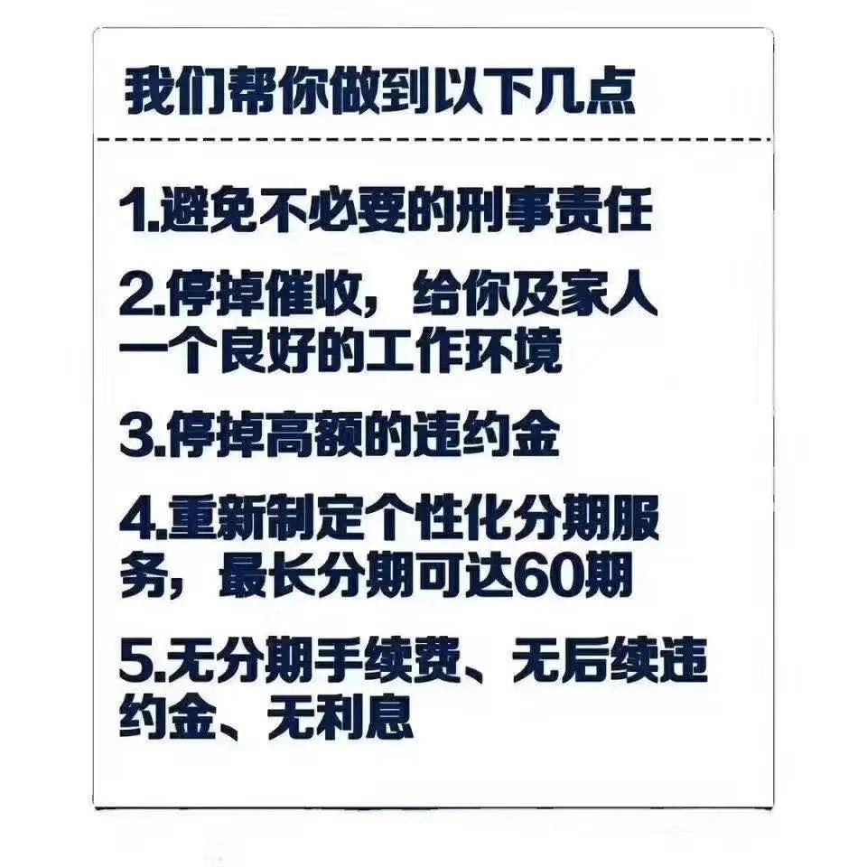信用卡协商还款成功后app会显示么,信用卡逾期协商还款必须先还30%吗