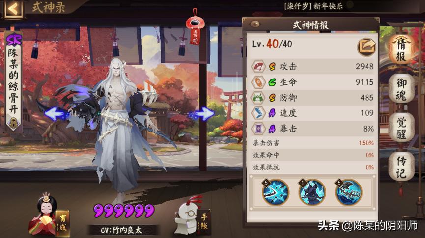 阴阳师新式神是sp酒吞童子吗,2024年阴阳师sp金鱼姬pve有用吗