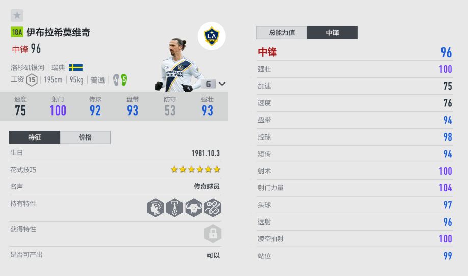 降价救不了特斯拉,兹拉坦最新款