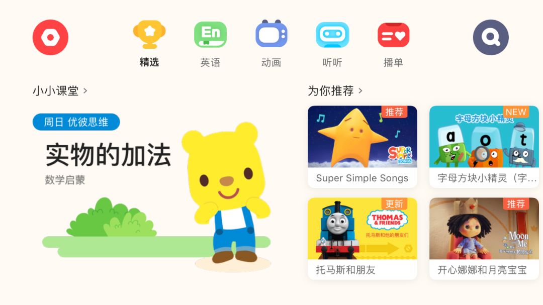 早教app的项目介绍,早教类app怎么做