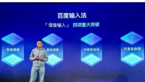 小米讯飞输入法和小米百度输入法,输入法推荐百度输入法