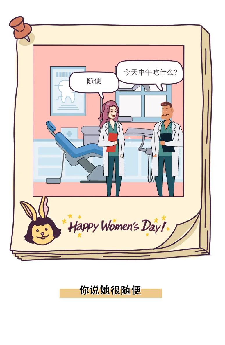 为什么口腔科女医生多,如果你是一名医生