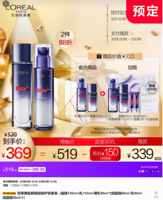 春日限定1.9元,春日美妆优惠限量秒杀低至4折起