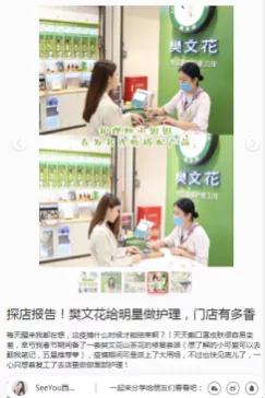 樊文花年销售额,樊文花客流量